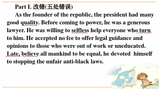 高中英语知识点   定语从句 (2)