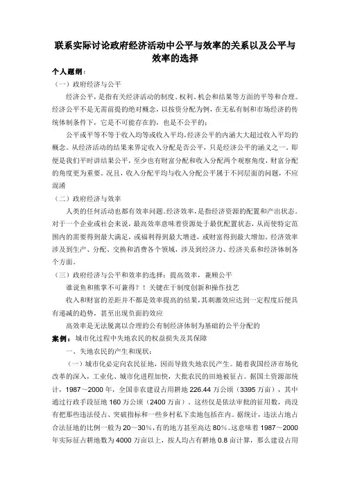 形成性考核作业一--答案