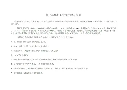 国内外控释肥品牌介绍