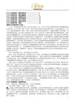 【医案】叶天士医案评析