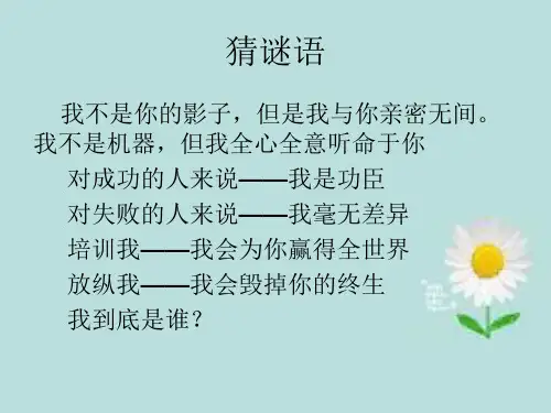 校园十大不良行为习惯PPT课件