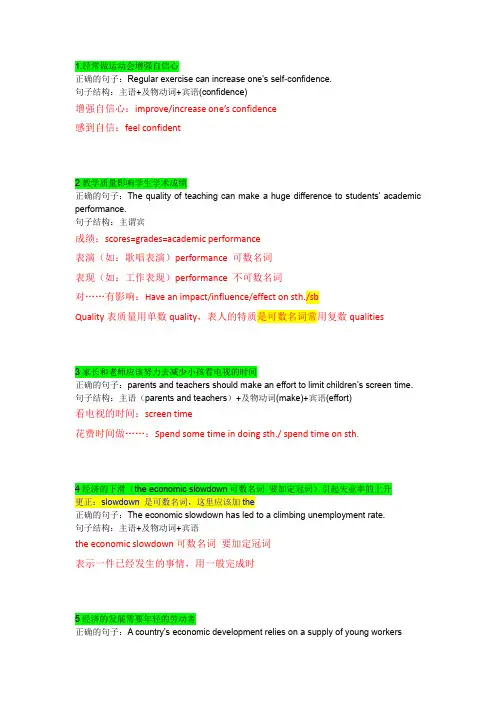 100句翻译1-13句课堂笔记