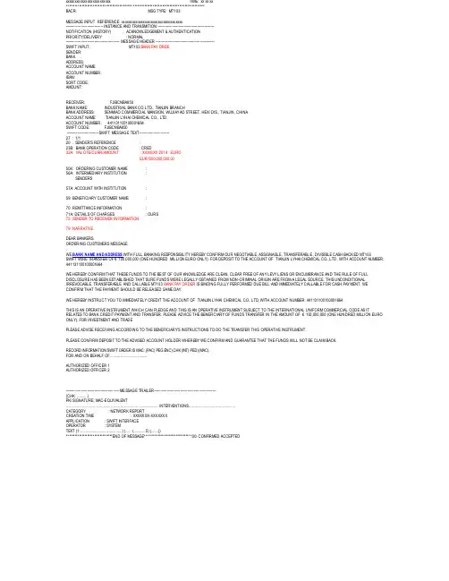 MT103format-2