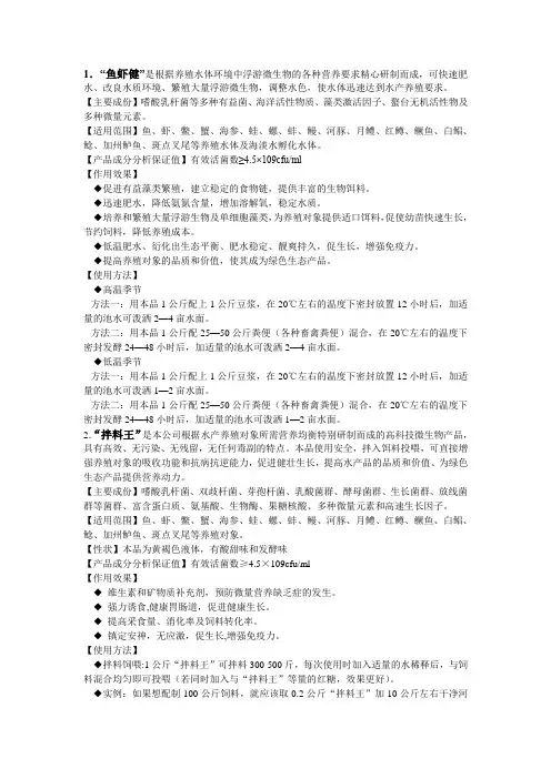 水产产品介绍(精)