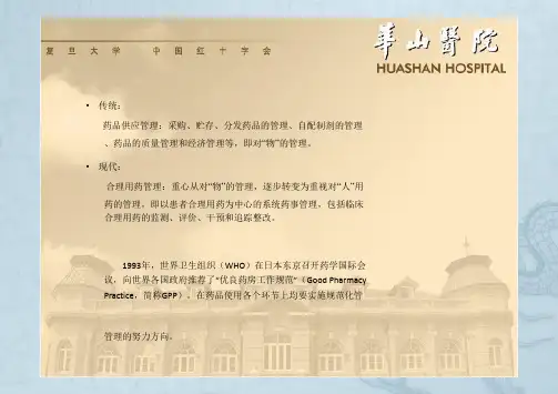 医院药事规范化管理要素