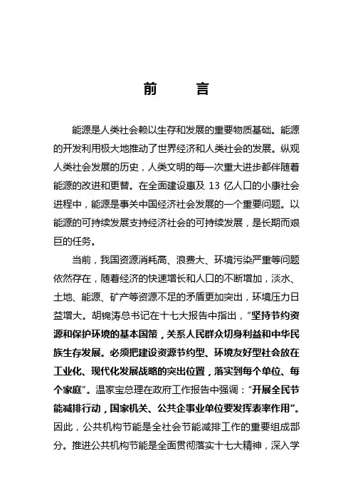 前言(宣传手册)