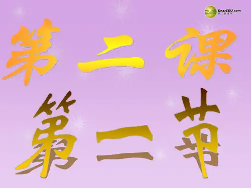 河南省范县白衣阁乡二中九年级政治全册 2.1 正确面对考试焦虑课件 陕教版