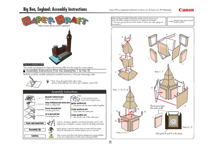 建筑场景大本钟纸模型图纸bigben