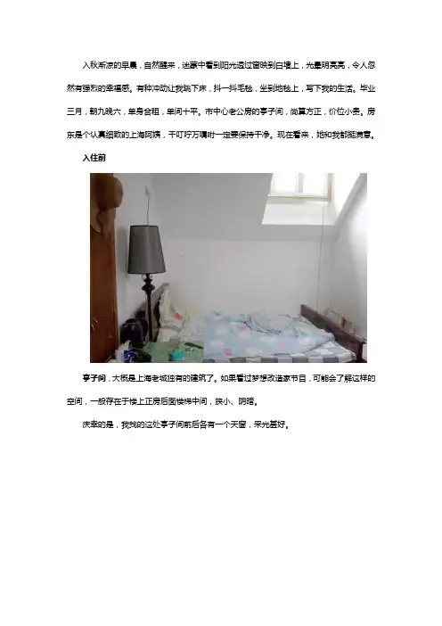 10平米单出租房装修整理图片