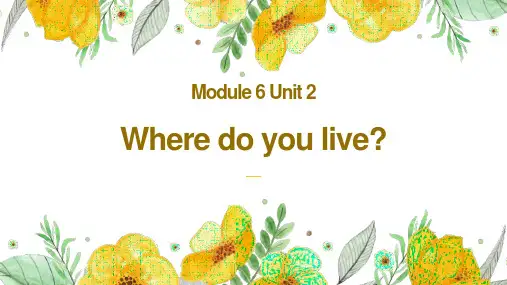 外研版二年级英语上册 (Where do you live)课件教学