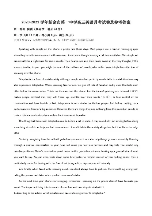 2020-2021学年新余市第一中学高三英语月考试卷及参考答案