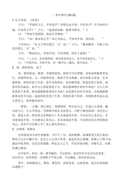 江苏高考高中必背古诗文39篇