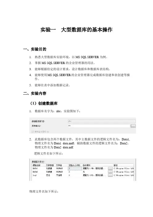 数据库-实验1-实验报告