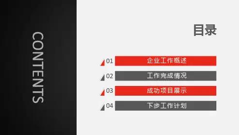 欧美风商务通用PPT模板 (2)