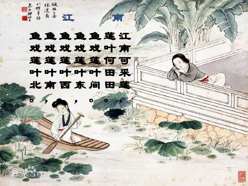 第11课《短文二篇》课件(共74张PPT) 2022-2023学年部编版语文八年级上册