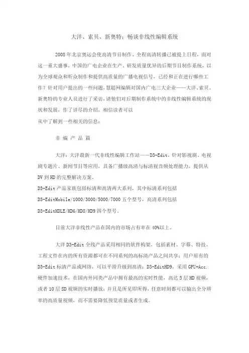 非编