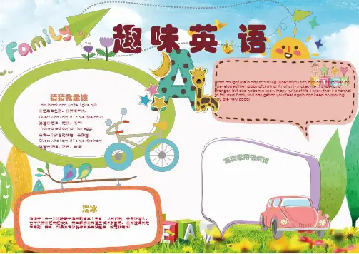 英语主题电子小报.docx
