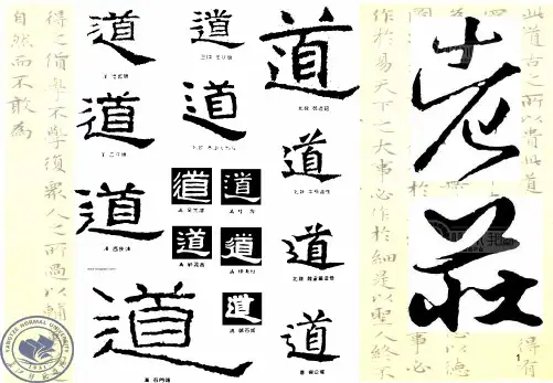 国学——老庄