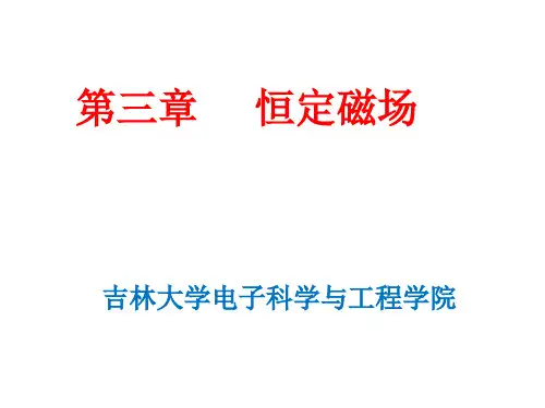 吉林大学自动控制原理第3章
