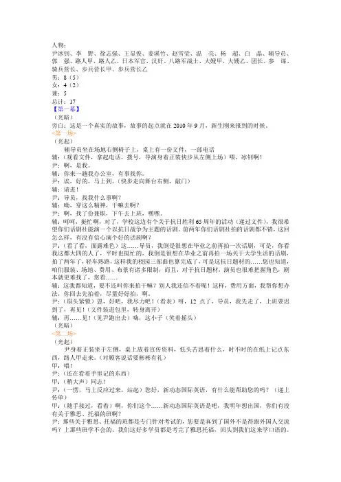 原创话剧《少年·中国》剧本