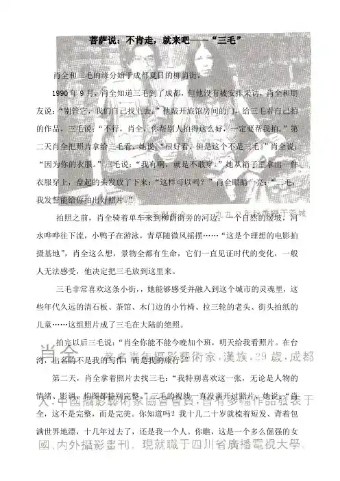 关于《天堂之鸟》关于肖全