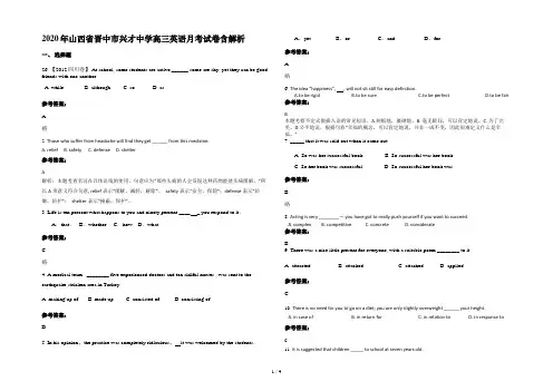 2020年山西省晋中市兴才中学高三英语月考试卷含解析