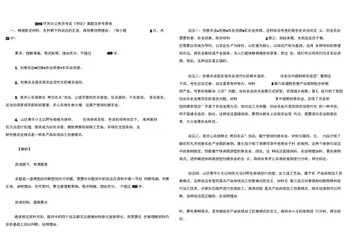 2015年河北公务员考试《申论》真题及参考答案