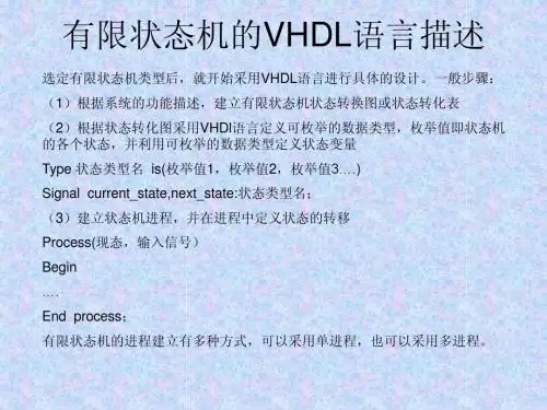 有限状态机