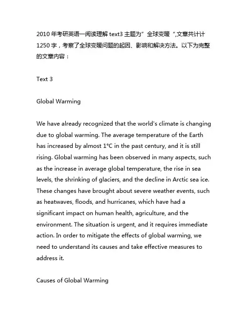 2010年考研英语一阅读理解text3