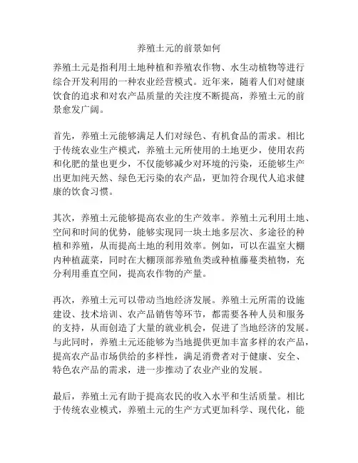 养殖土元的前景如何