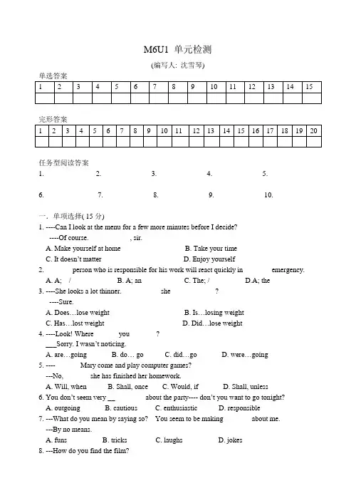 牛津译林版高中英语选修六M6U1 单元检测