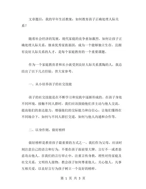 《反思昨天》主题班会教案：思考过去,展望未来