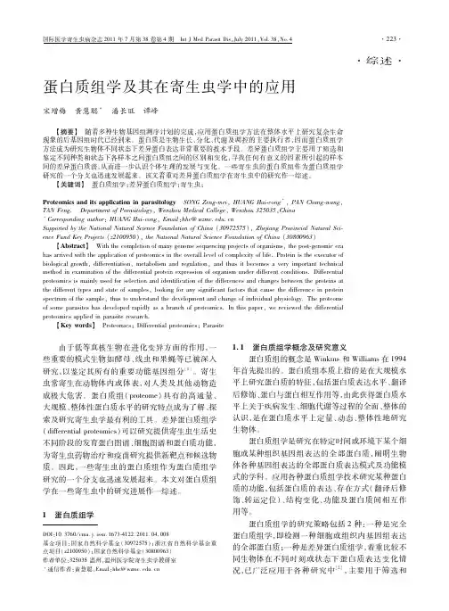 血吸虫病肝纤维化的发病机制研究进展