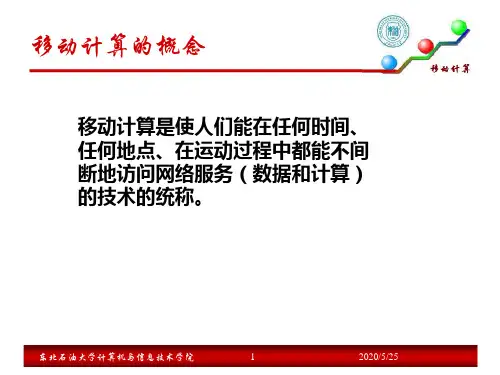 2.1基本概念和介质