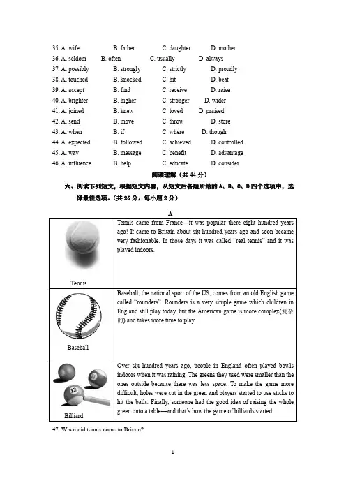 2014年朝阳区中考一模英语试卷(下)