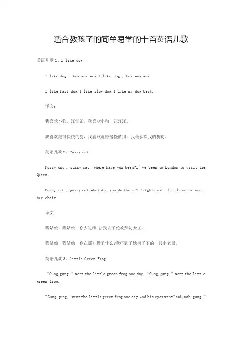 适合教孩子的简单易学的十首英语儿歌