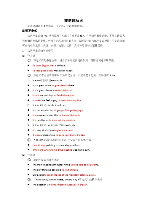 10.非谓语动词-中考英语专项复习