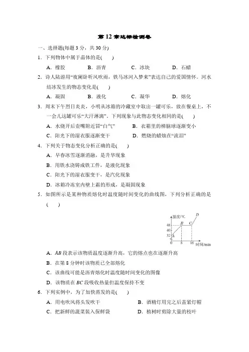 沪科版物理九年级上册 第12章达标检测卷(有答案)