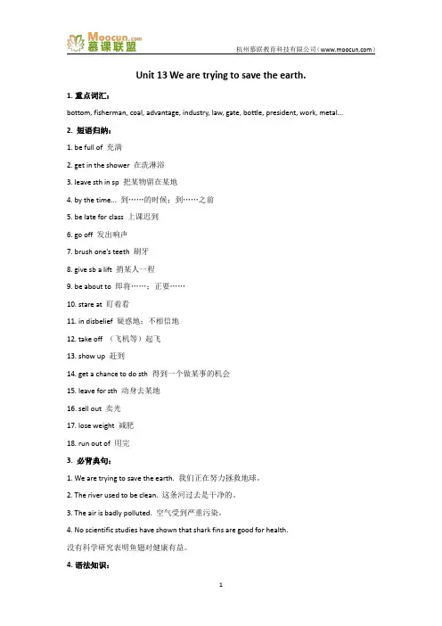 人教版英语九年级全册单元unit 13 知识点+测试卷+思维导图
