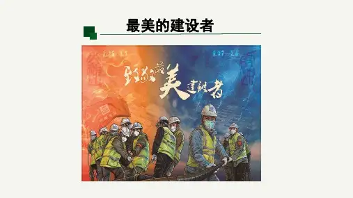 《包身工》课件(共58张PPT) 统编版高中语文选择性必修中册