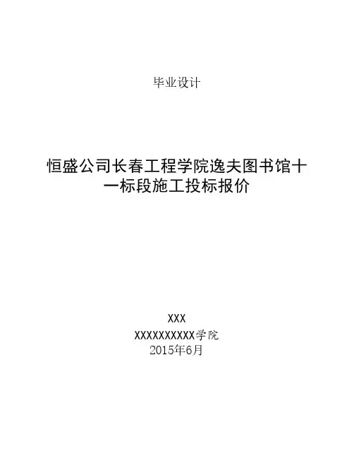 标题摘要目录前言
