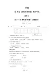 国际贸易地理期末复习试题2套含答案