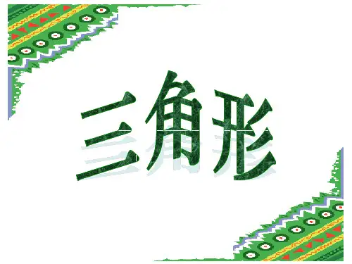 过直线外一点作已知直线的垂线