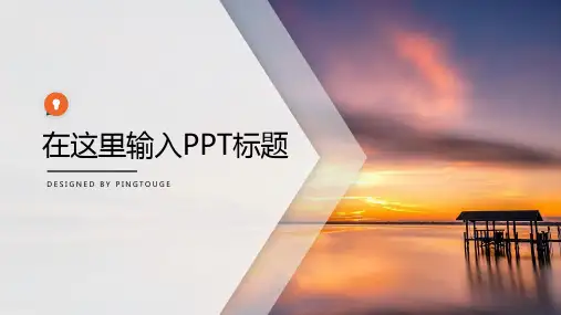 实用高端流行简洁立体渐变项目汇报ppt模板