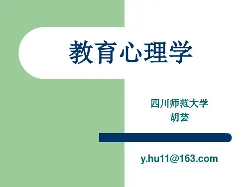 教育心理学(7-9章)2