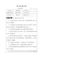 气割作业安全技术交底
