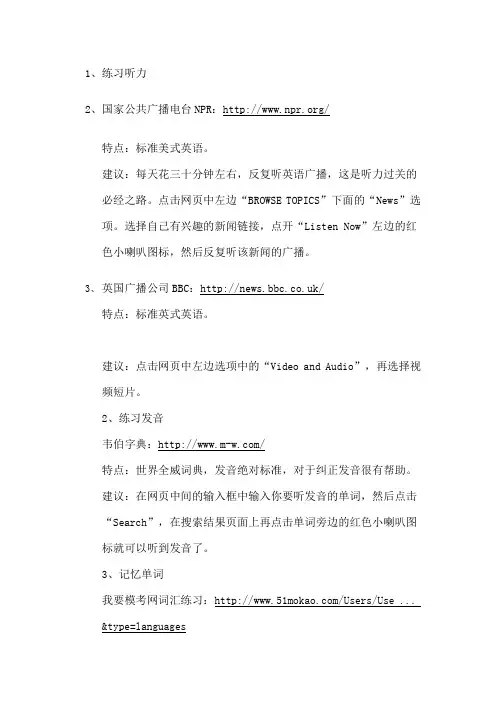学习英语的网站推荐