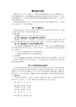 藏语拉萨话语音