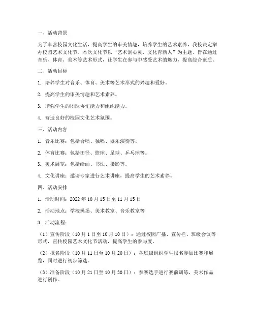 音体美教研组活动教案
