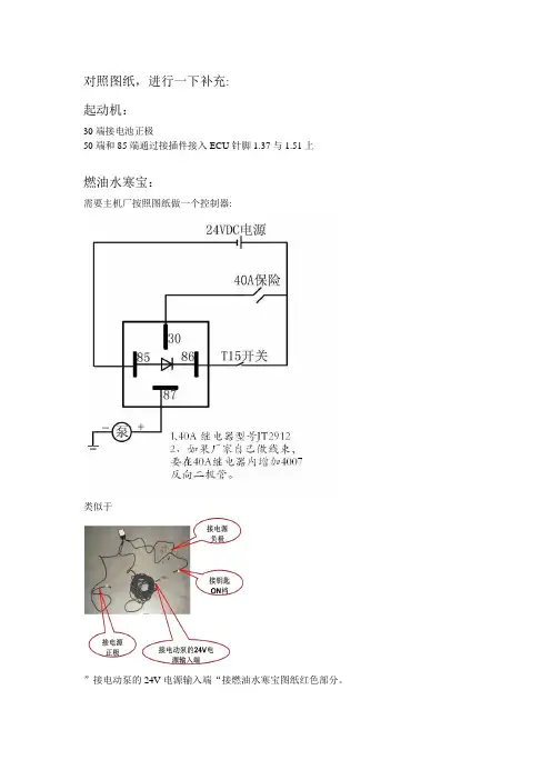接线